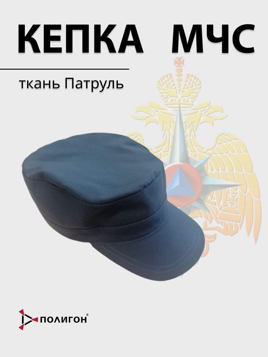 

Кепка мужская ПОЛИГОН УН-00002640-1 бирюзовая, р.57, УН-00002640-1