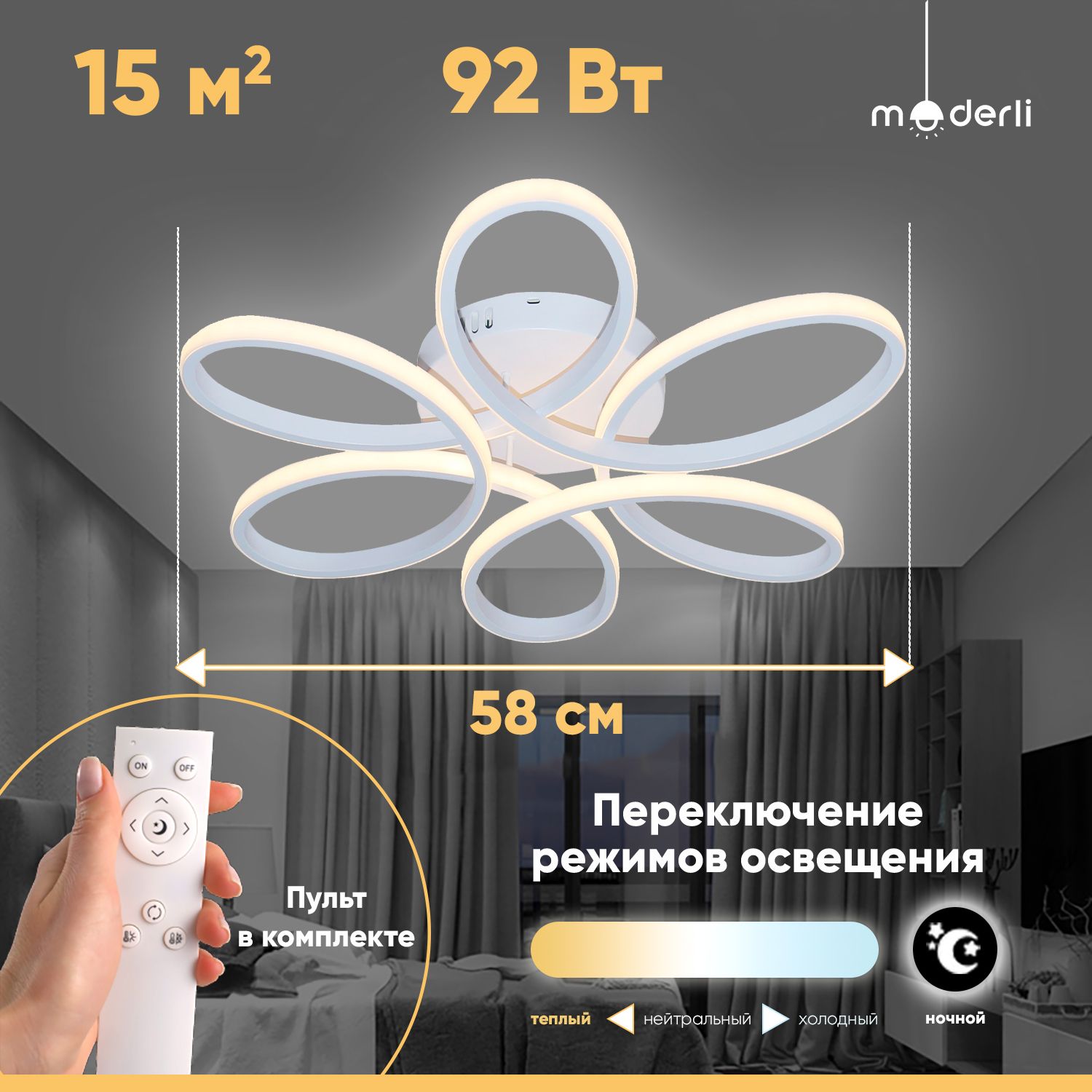 

Светильник потолочный светодиодный Moderli V1070-CL Wass LED*60W