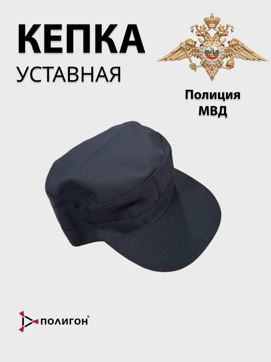 Кепка мужская ПОЛИГОН УН-00003633-1 серо-синяя, р.57