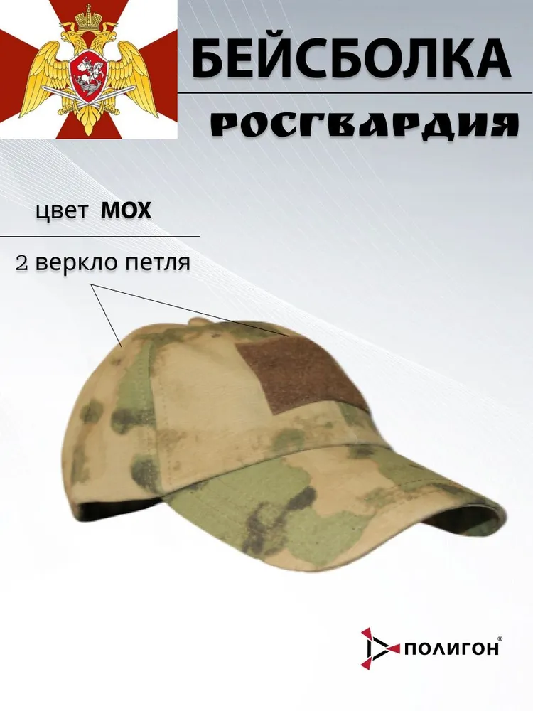 

Бейсболка мужская ПОЛИГОН УН-00003634-1 мох, Зеленый, УН-00003634-1