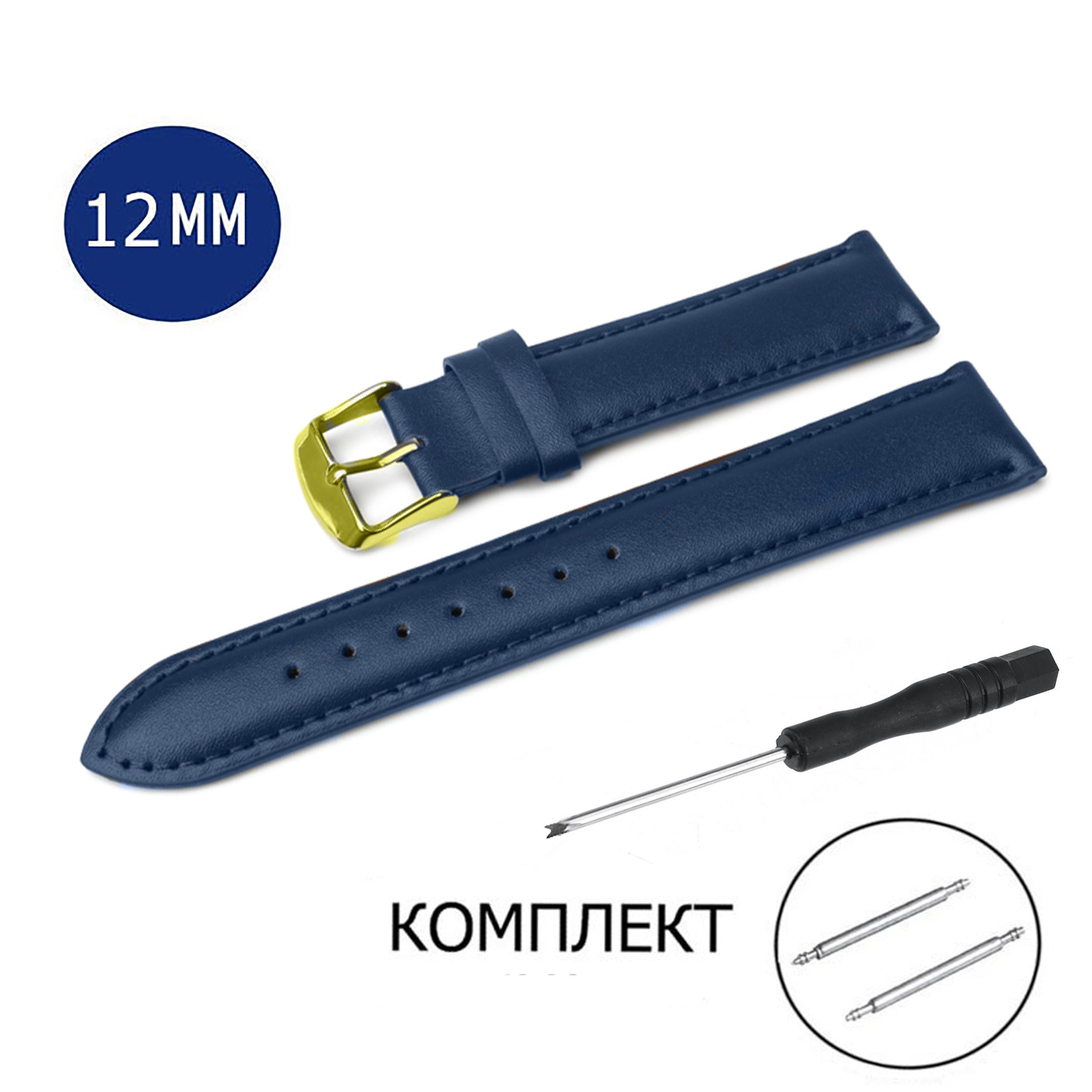 

Ремешок из двух частей унисекс Axiver C10, темно-синий/желтая пряжка, C10