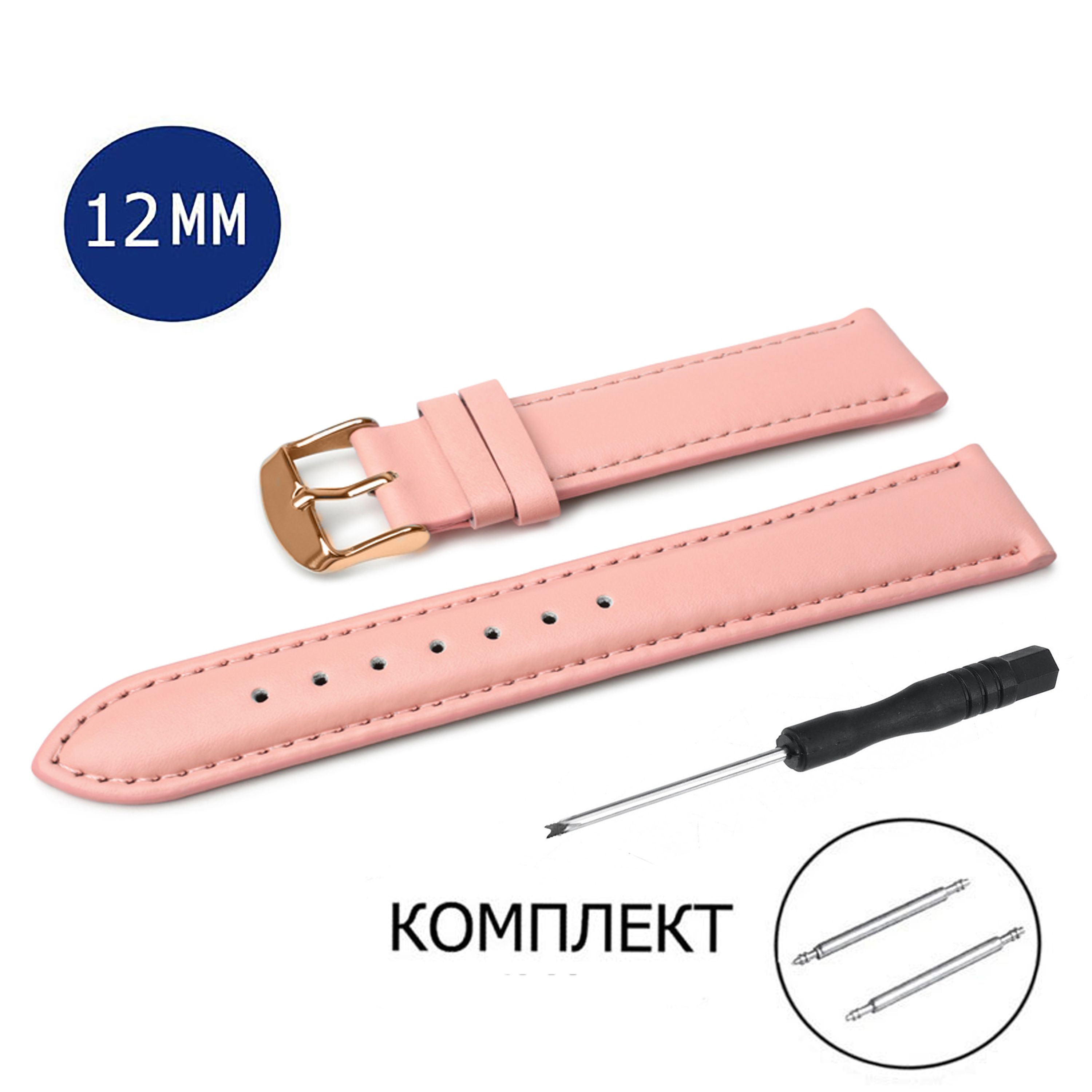 

Ремешок из двух частей унисекс Axiver C10, розовый, C10