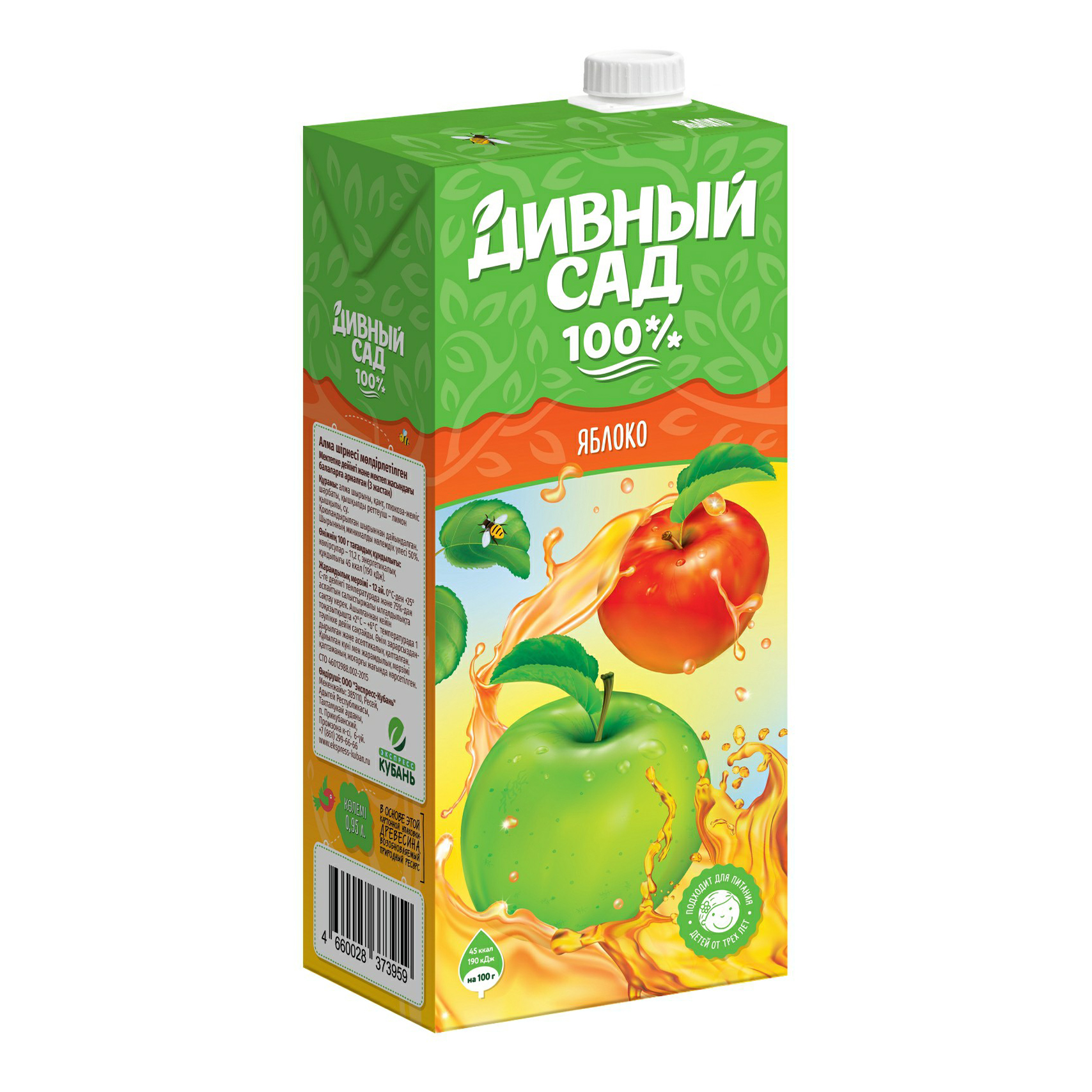 

Нектар детский Дивный сад яблочный осветленный с 3 лет 0,95 л