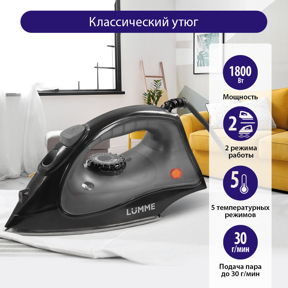 Утюг LUMME LU-IR1129A черный, серый