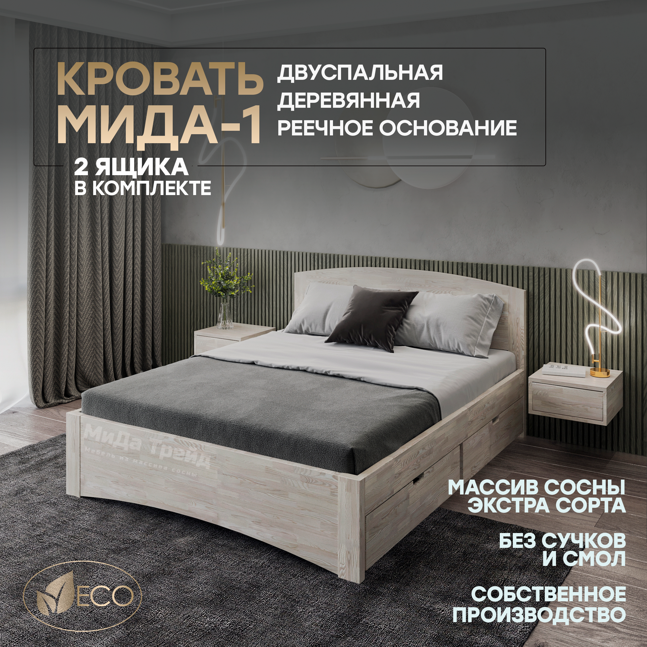 

Кровать МиДа Трейд МиДа-1 с 2 ящиками 120х200 из массива сосны, без покрытия, Бежевый, МиДа-1