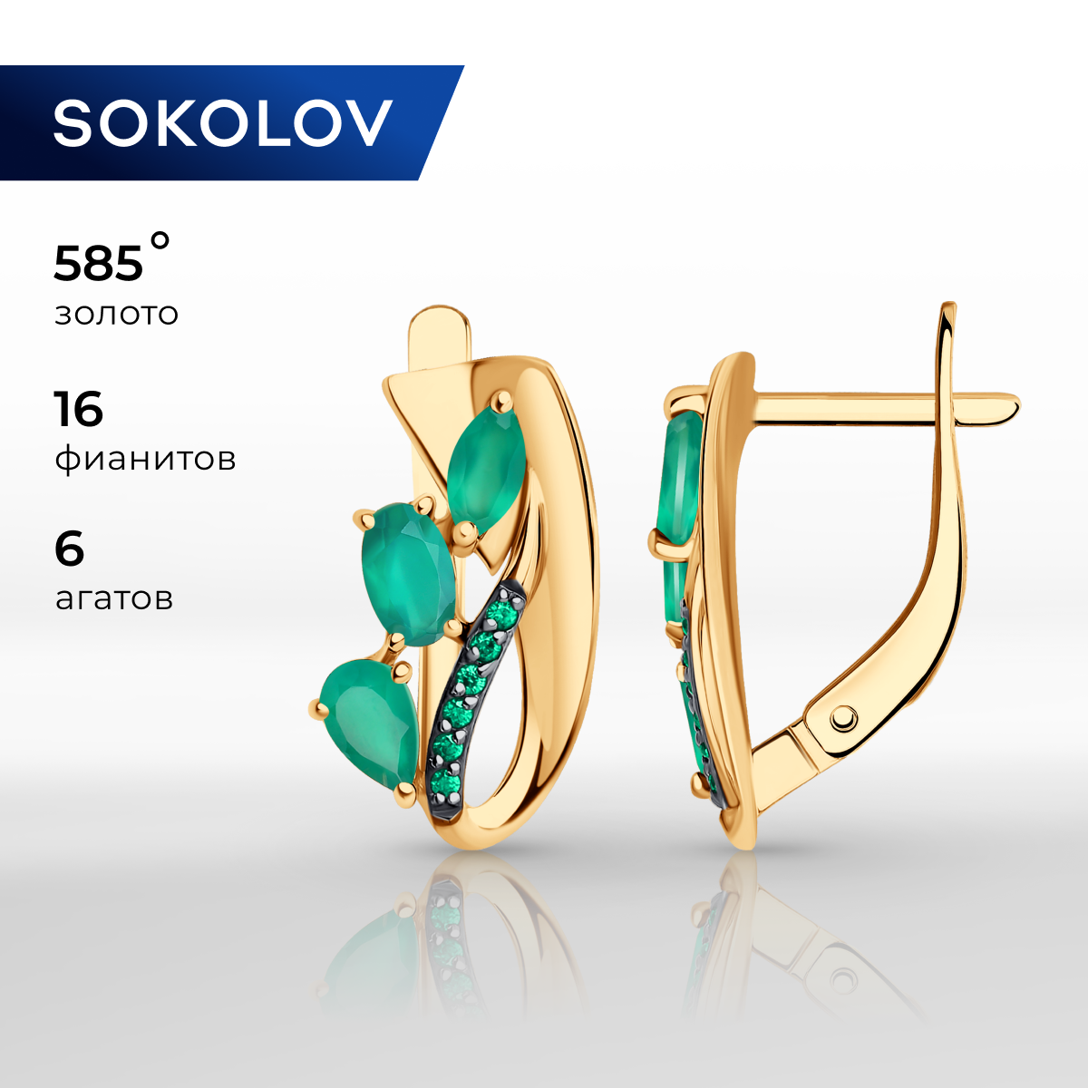 

Серьги из золота SOKOLOV 728077, агат/фианит, 728077