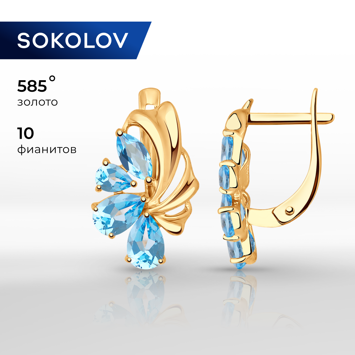

Серьги из красного золота SOKOLOV 724761, топаз, 724761