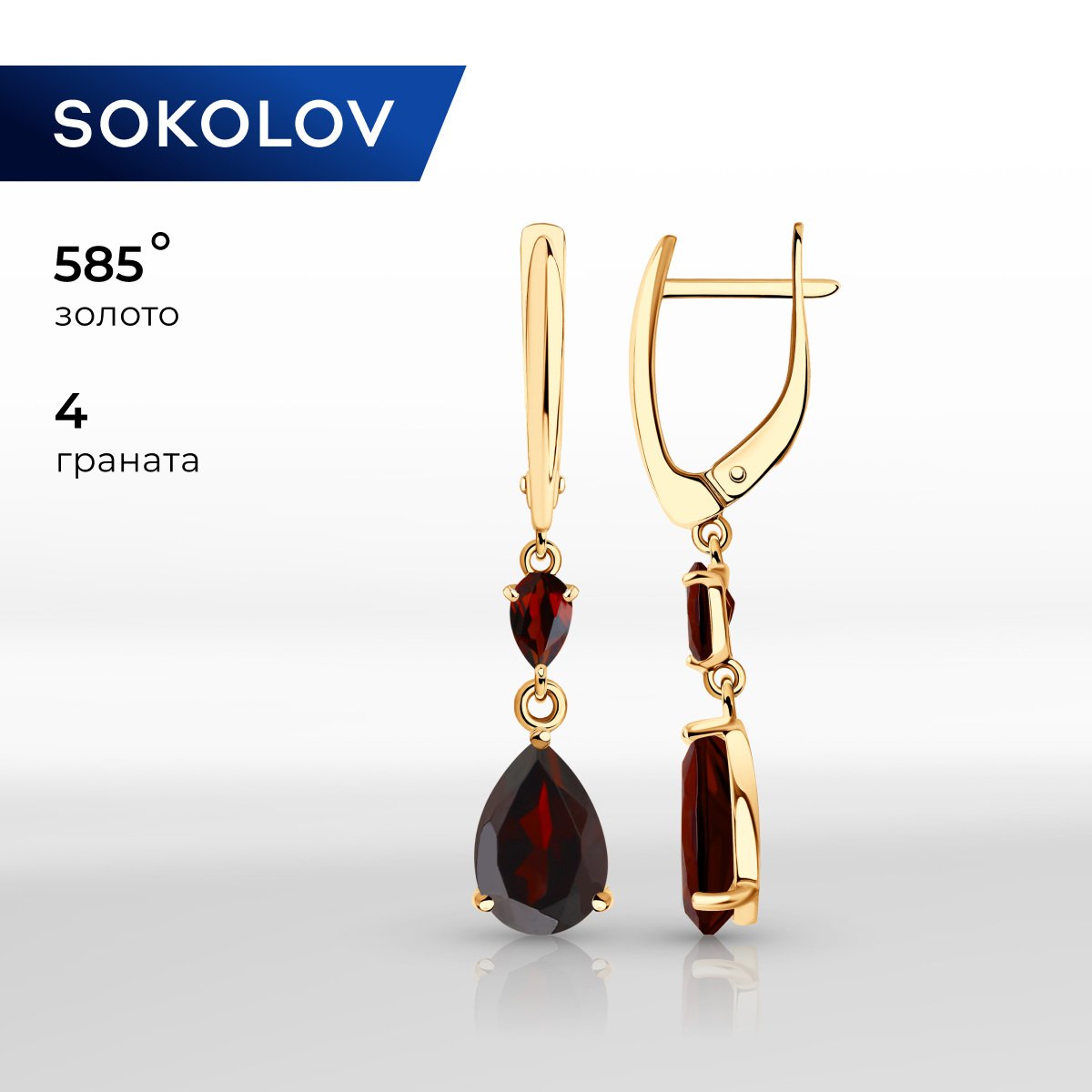 

Серьги подвески из красного золота SOKOLOV 727582, гранат, 727582