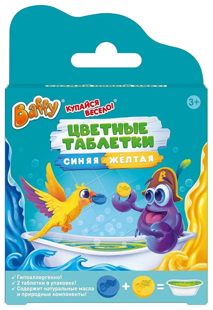 Цветные таблетки для принятия ванн Baffy Синий + Желтый, детские, 30 г