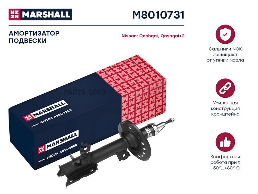 Амортизатор газовый передний левый Nissan Qashqai I 06-; Nissan Qashqai+2 08- (M8010731) 100040450802