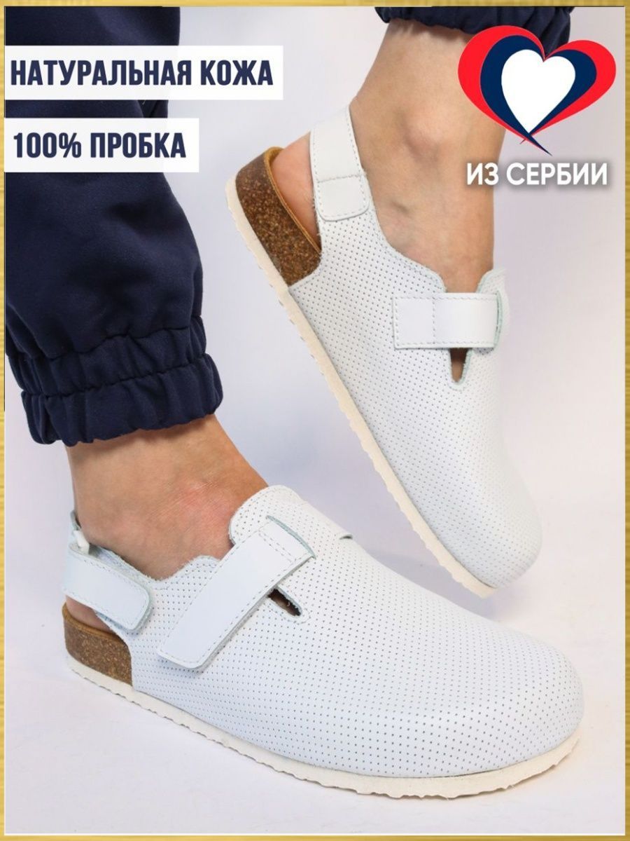 

Сабо женские Milka shoes&more 13 белые 38 RU, Белый, 13