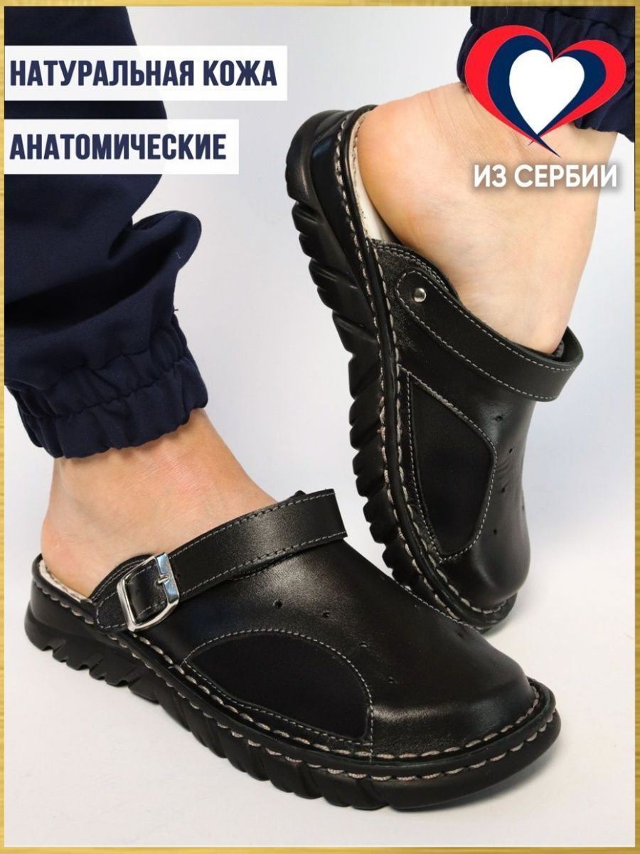 Сабо женские Milka shoes&more 15 черные 36 RU
