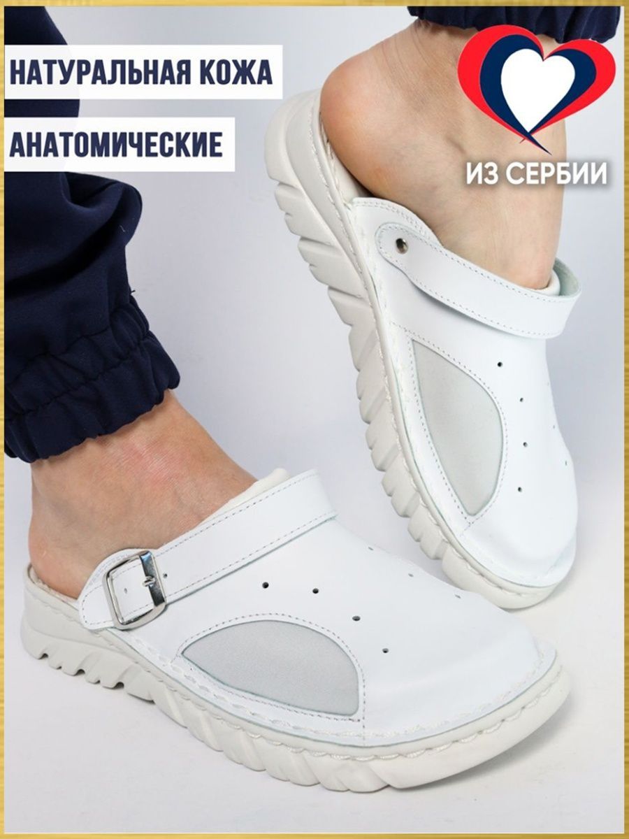 Сабо женские Milka shoes&more 15 белые 38 RU