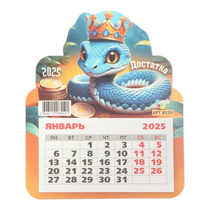 

Календарь Квадра Достатка символ года, 2025 год, на магните 13 х 15,5 см
