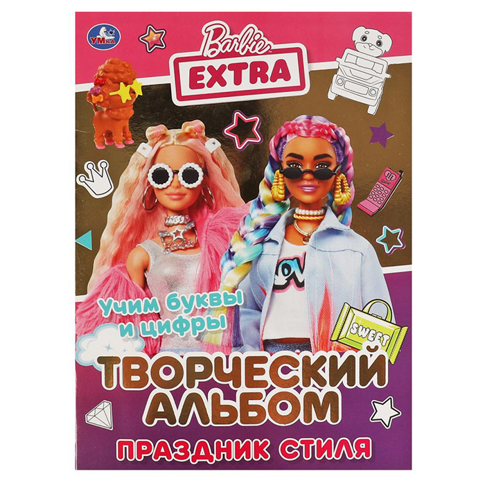 

Раскраска Умка Праздник стиля Барби. Учим буквы и цифры
