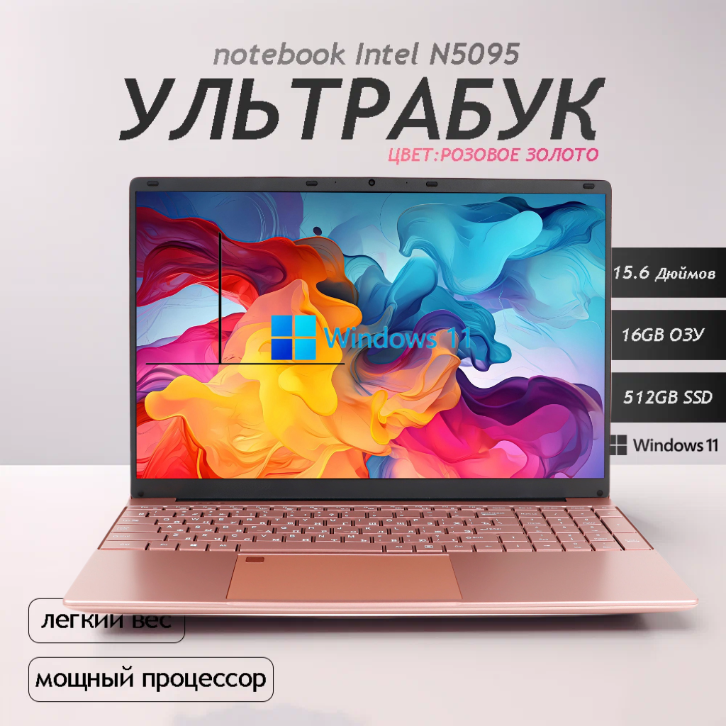 

Нетбук WIXG N5095 серебристый (6636), N5095