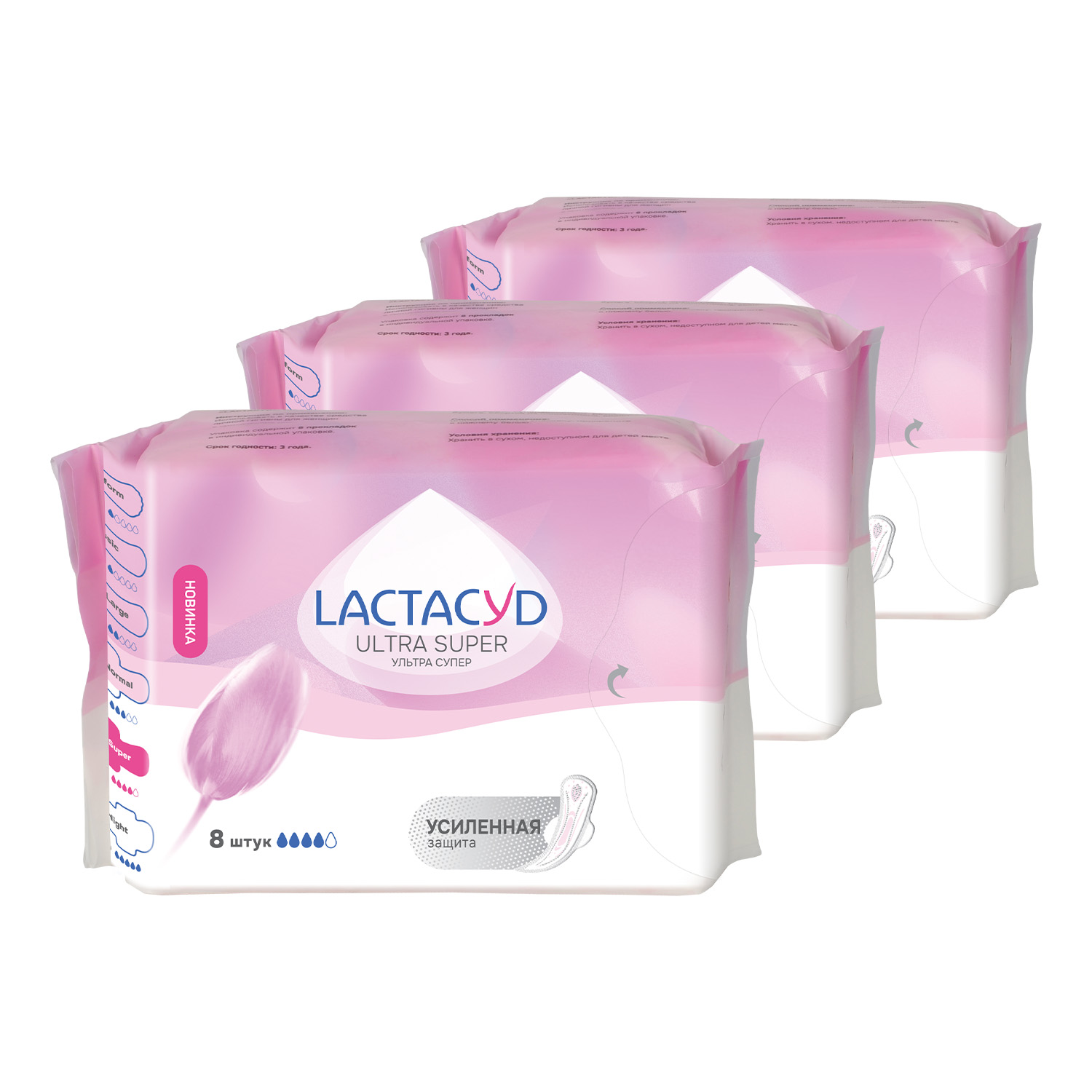 Прокладки Lactacyd Ultra Super, 8 шт х 3 упаковки