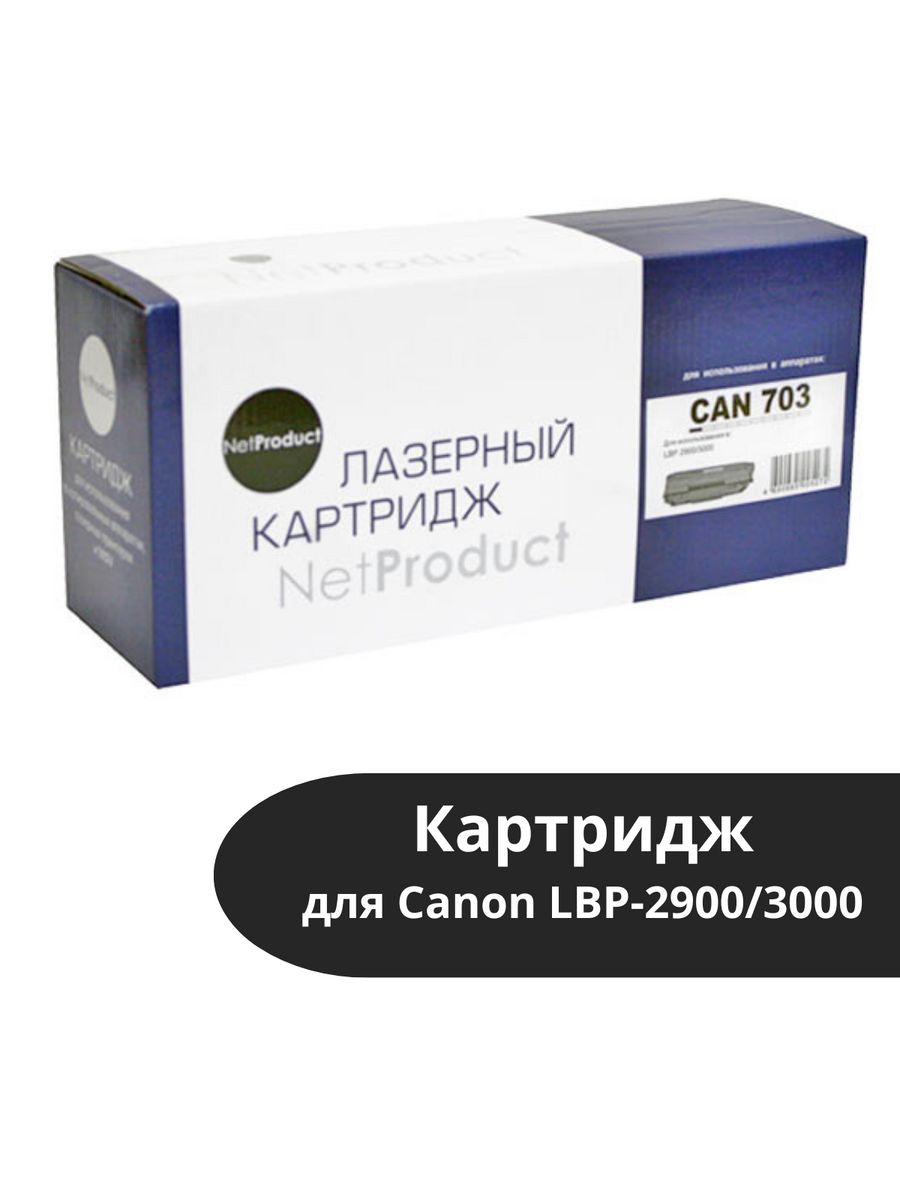 

Картридж для лазерного принтера NetProduct (1200121010) черный, совместимый