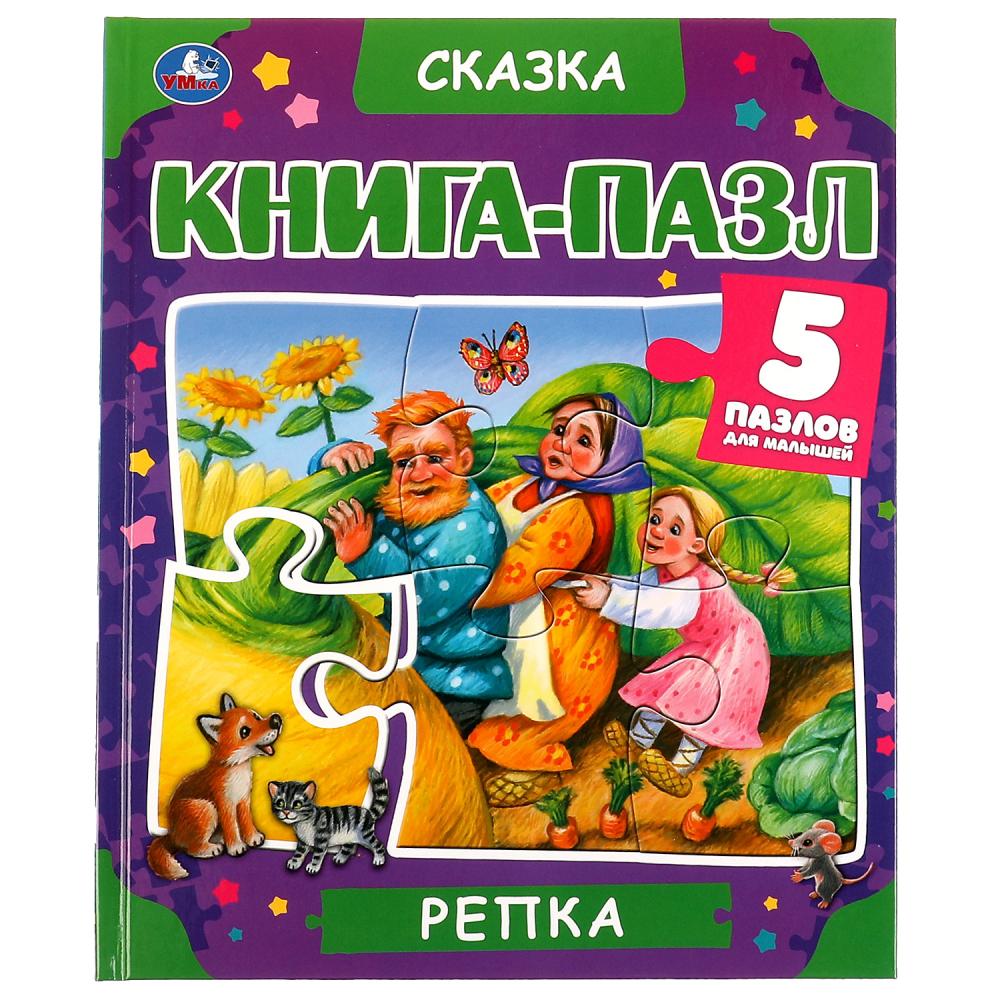 

Репка.Книга-пазл А4.5 пазлов