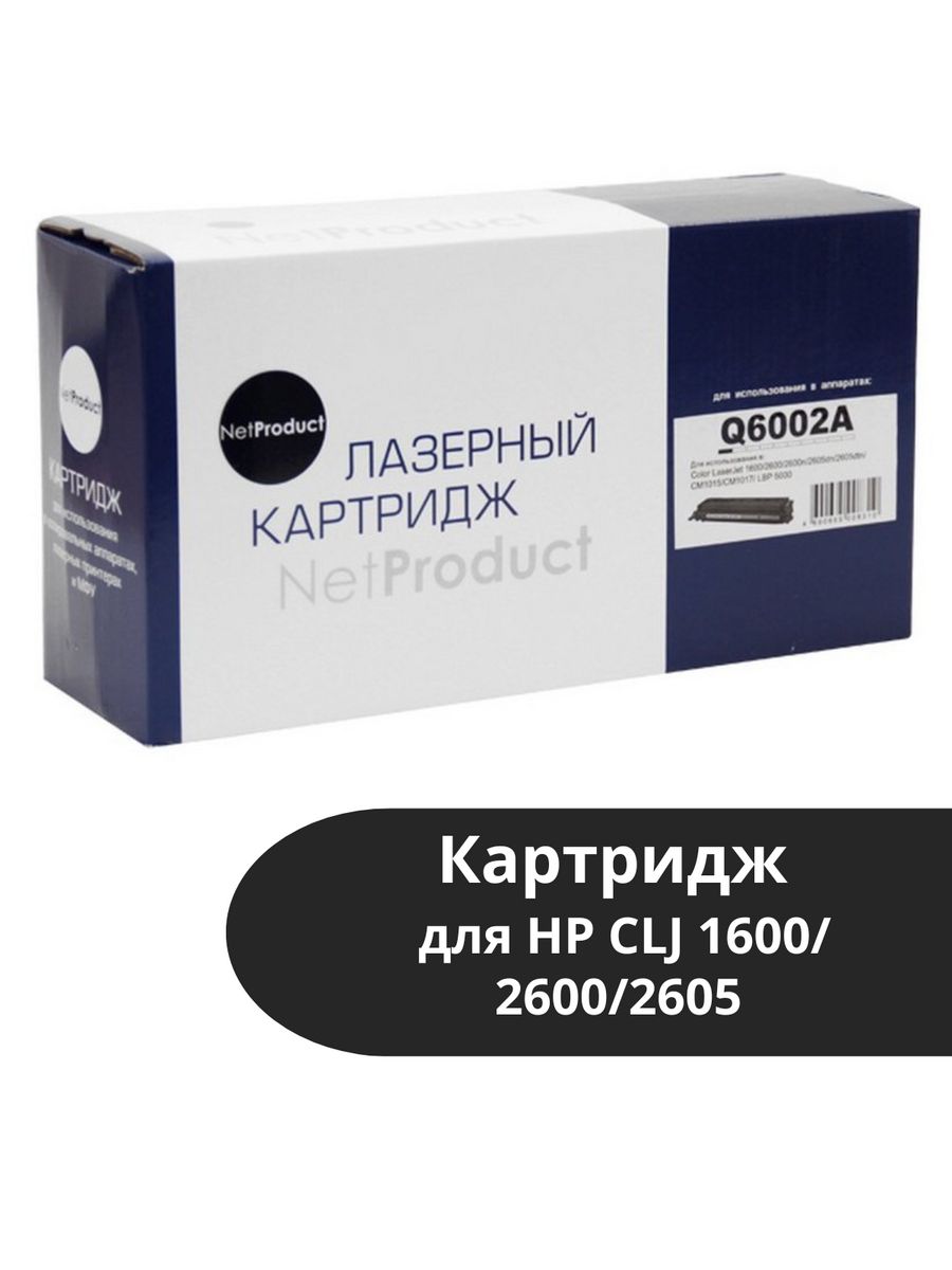 

Картридж для лазерного принтера NetProduct (150010122) желтый, совместимый