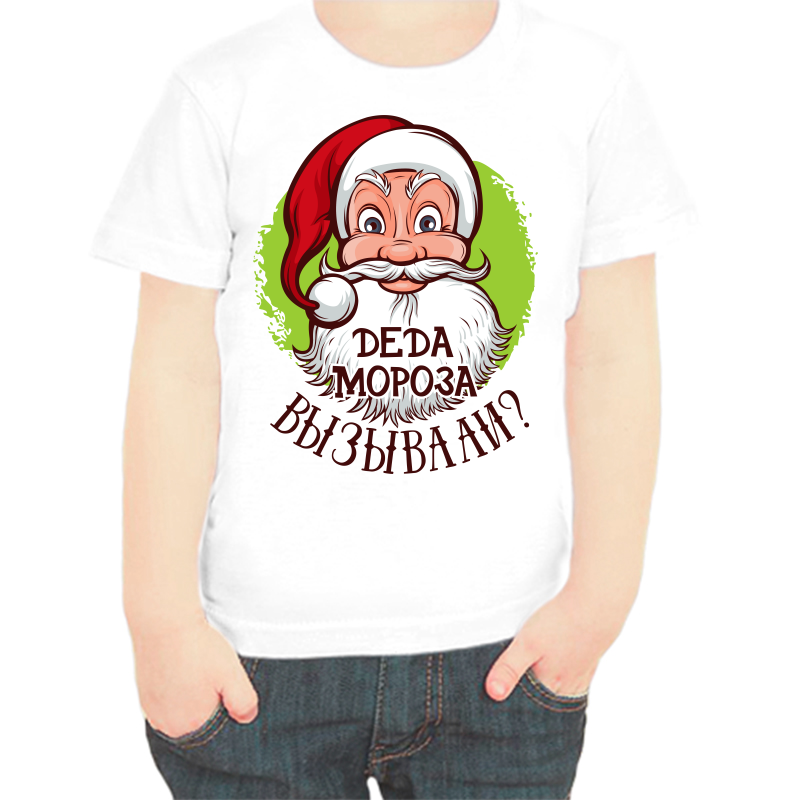 

Футболка мальчику белая 24 р-р деда мороза вызывали, Белый, fdm_deda_moroza_vyzyvali