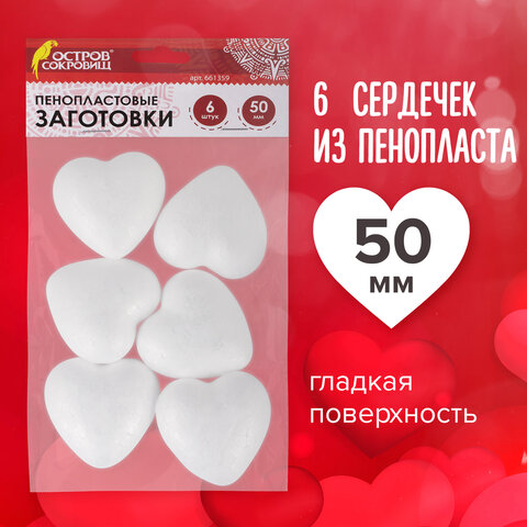 

Пенопластовые заготовки для творчества Сердечки, 6 шт., 50 мм, , 661359, (2шт.), Белый
