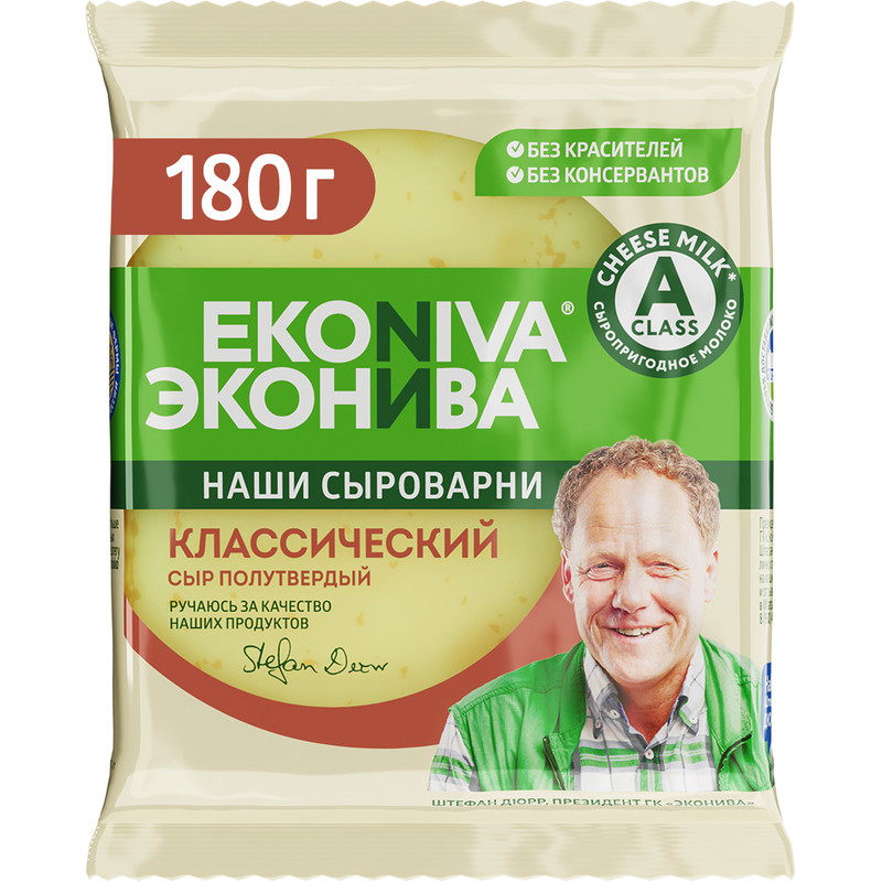 Сыр полутвердый ЭкоНива Классический 50% 180 г