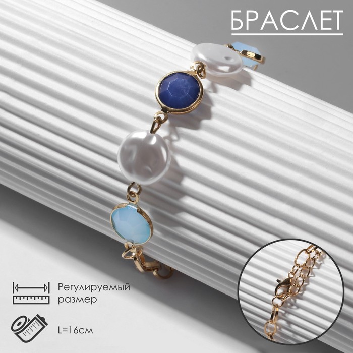 

Браслет из бижутерного сплава р. 16 Queen fair 9667939, акрил/пластик, 9667939