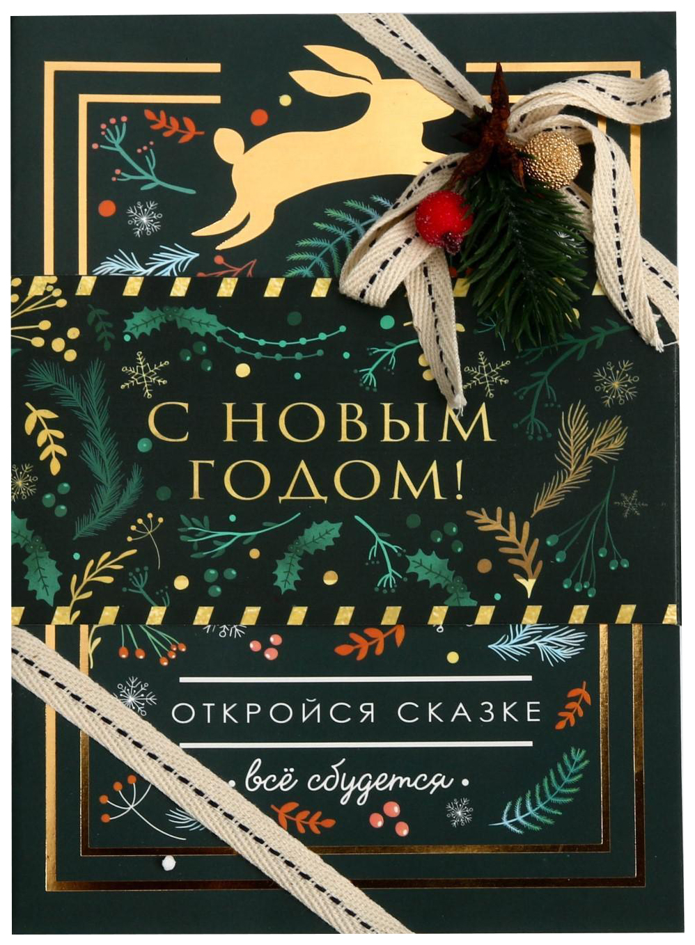 

Блокнот с лентой «Откройся сказке», 50 листов