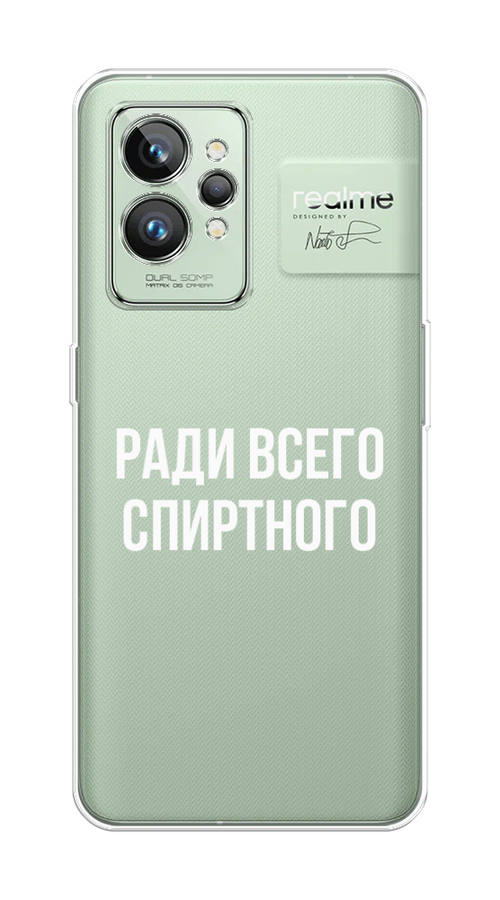 

Чехол на Realme GT 2 Pro "Ради всего спиртного", Серый;белый;прозрачный, 258650-1