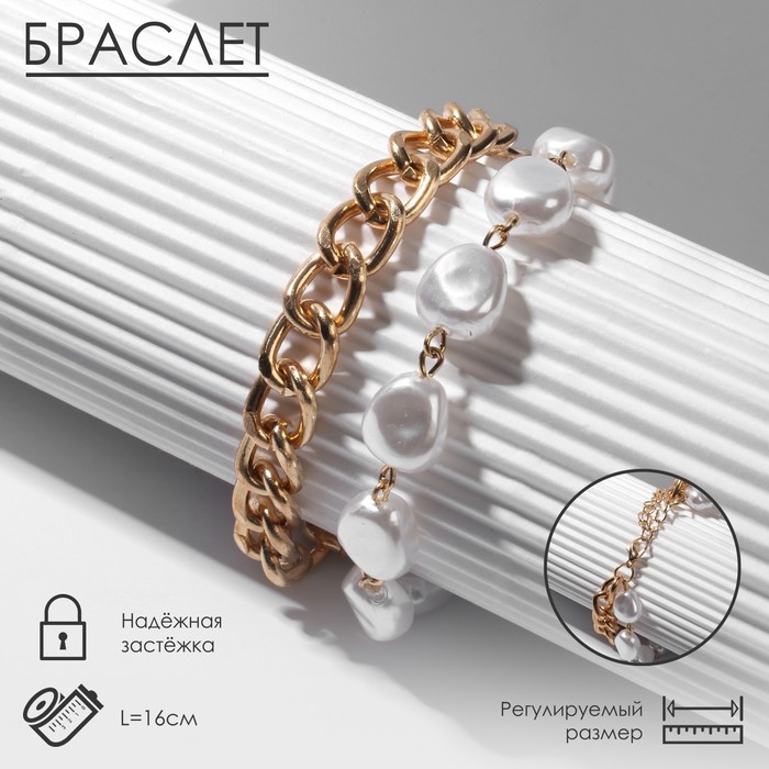 

Браслет из бижутерного сплава р. 16 Queen fair 9667941, пластик, 9667941