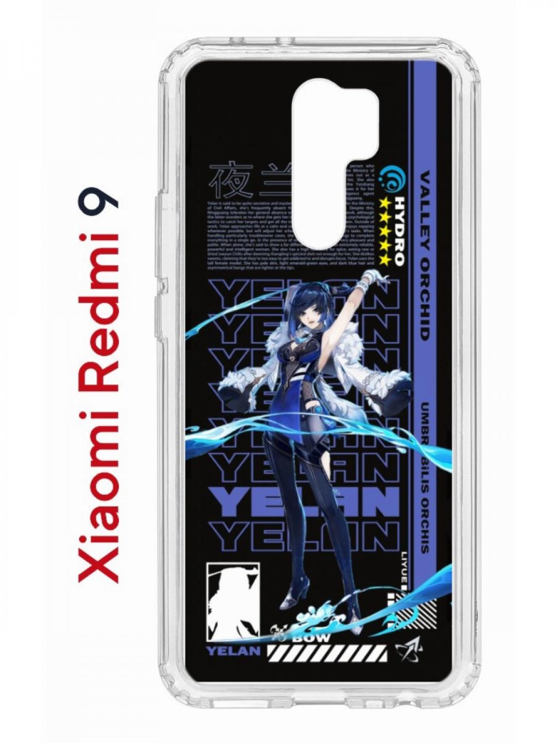 Чехол на Redmi 9 Kruche Print Yelan Genshin,противоударный бампер,с защитой камеры