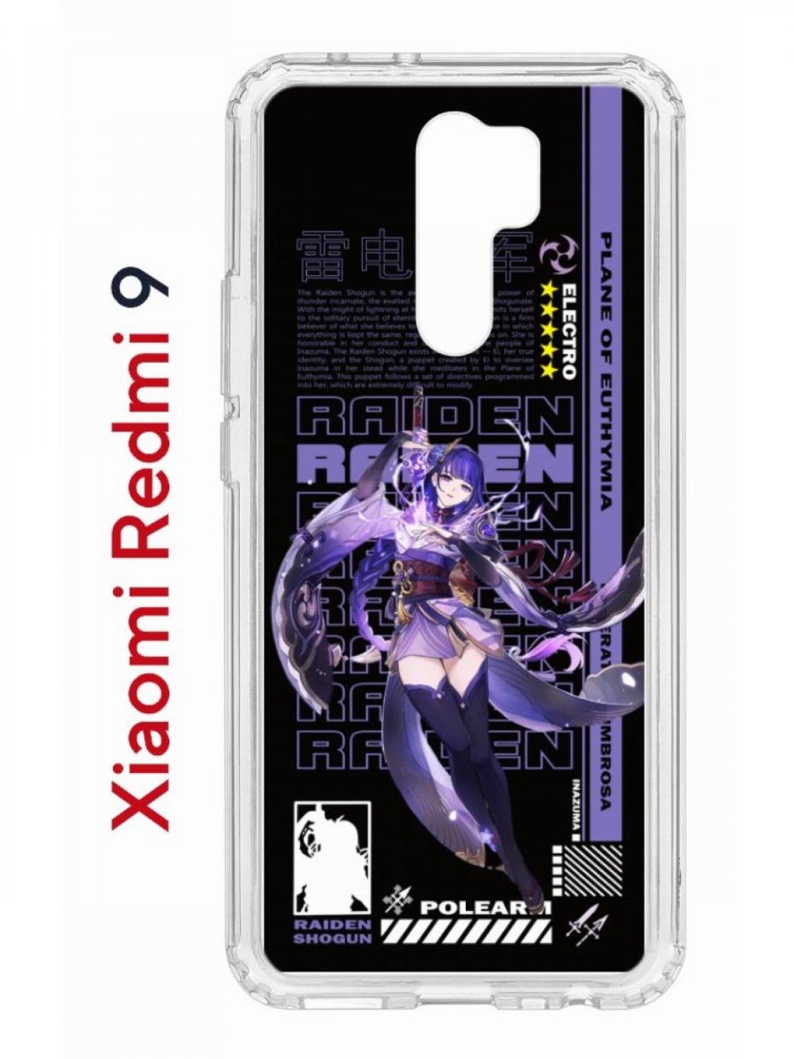 Чехол на Redmi 9 Kruche Print Raiden Genshin,противоударный бампер,с защитой камеры