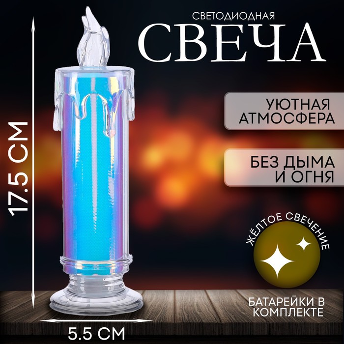 

Свеча светодиодная "Мерцание" (12 шт.)