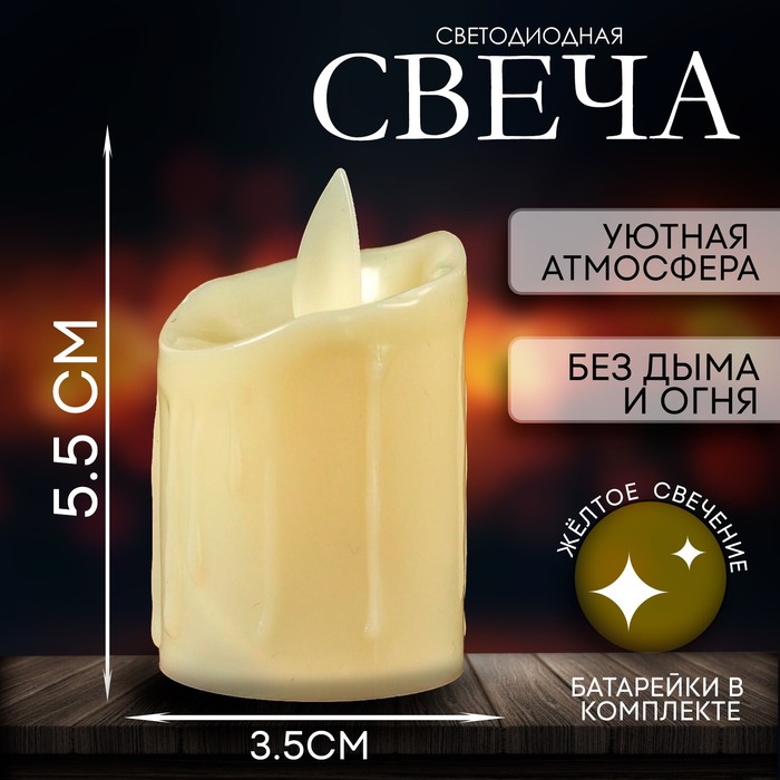 

Свеча светодиодная «Гламур», горит желтым (24 шт.)