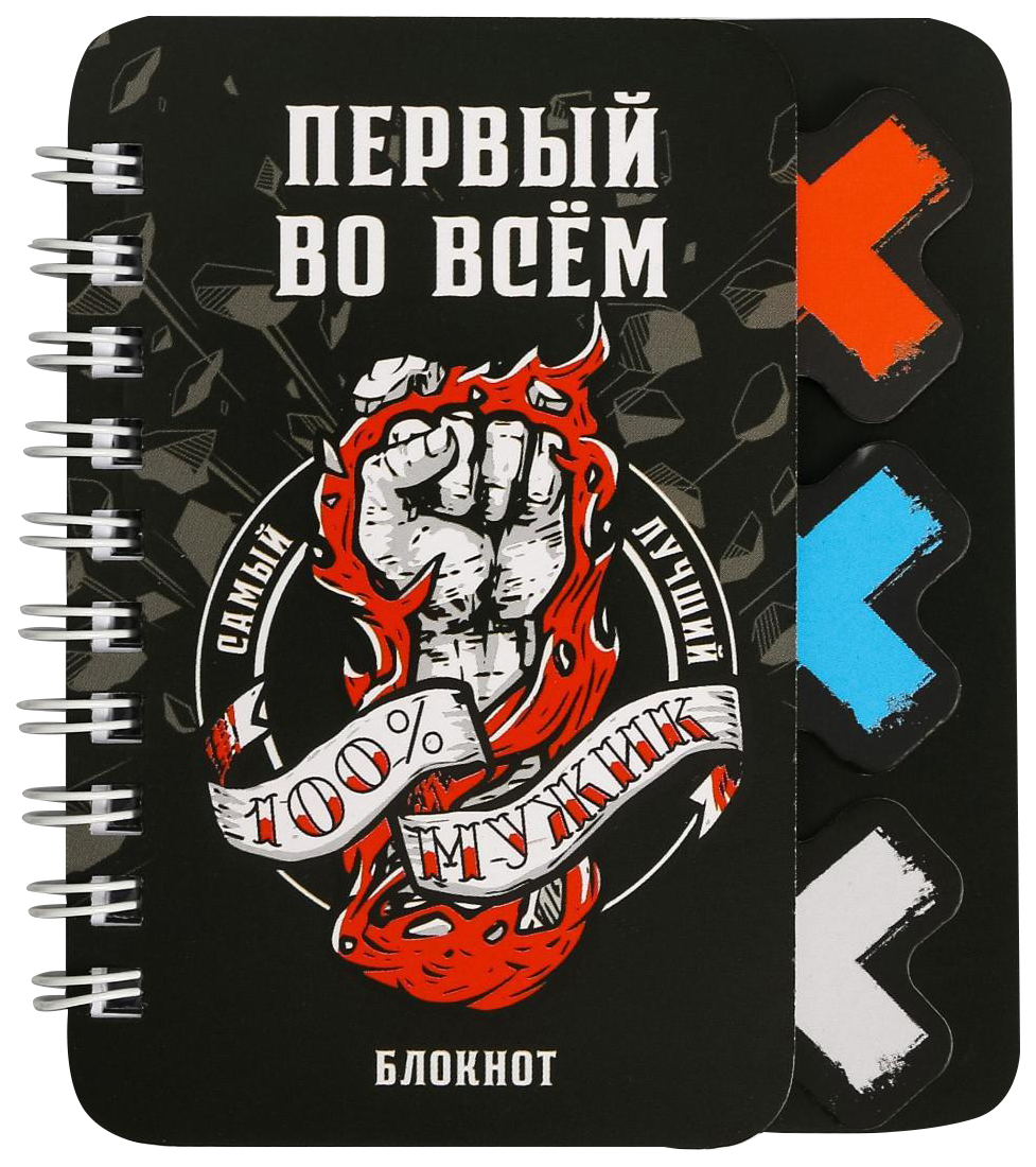 

Блокнотик с разделителем Первый во всем, А7