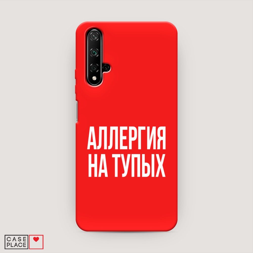 

Чехол Awog на Huawei Nova 5T "Аллергия на тупых", Разноцветный, 610553-1