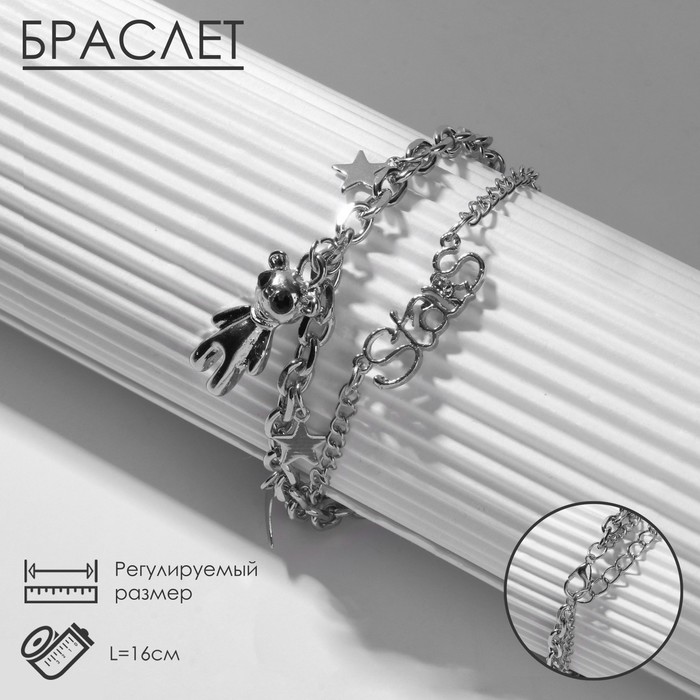 

Браслет из бижутерного сплава р. 16 Queen fair 9667947, стразы, 9667947