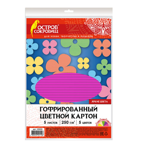 

Картон цветной А4 ГОФРИРОВАННЫЙ 5 листов 5 цветов 250 г/м2 ОСТРОВ СОКРОВИЩ 129295 (2шт), Разноцветный