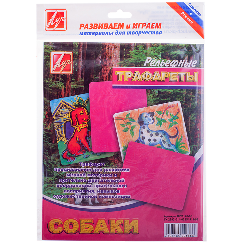 

Траф. рельеф. большой СОБАКИ, Розовый