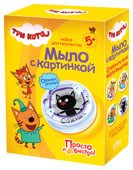 Мыло с картинкой "Три кота. Сажик"