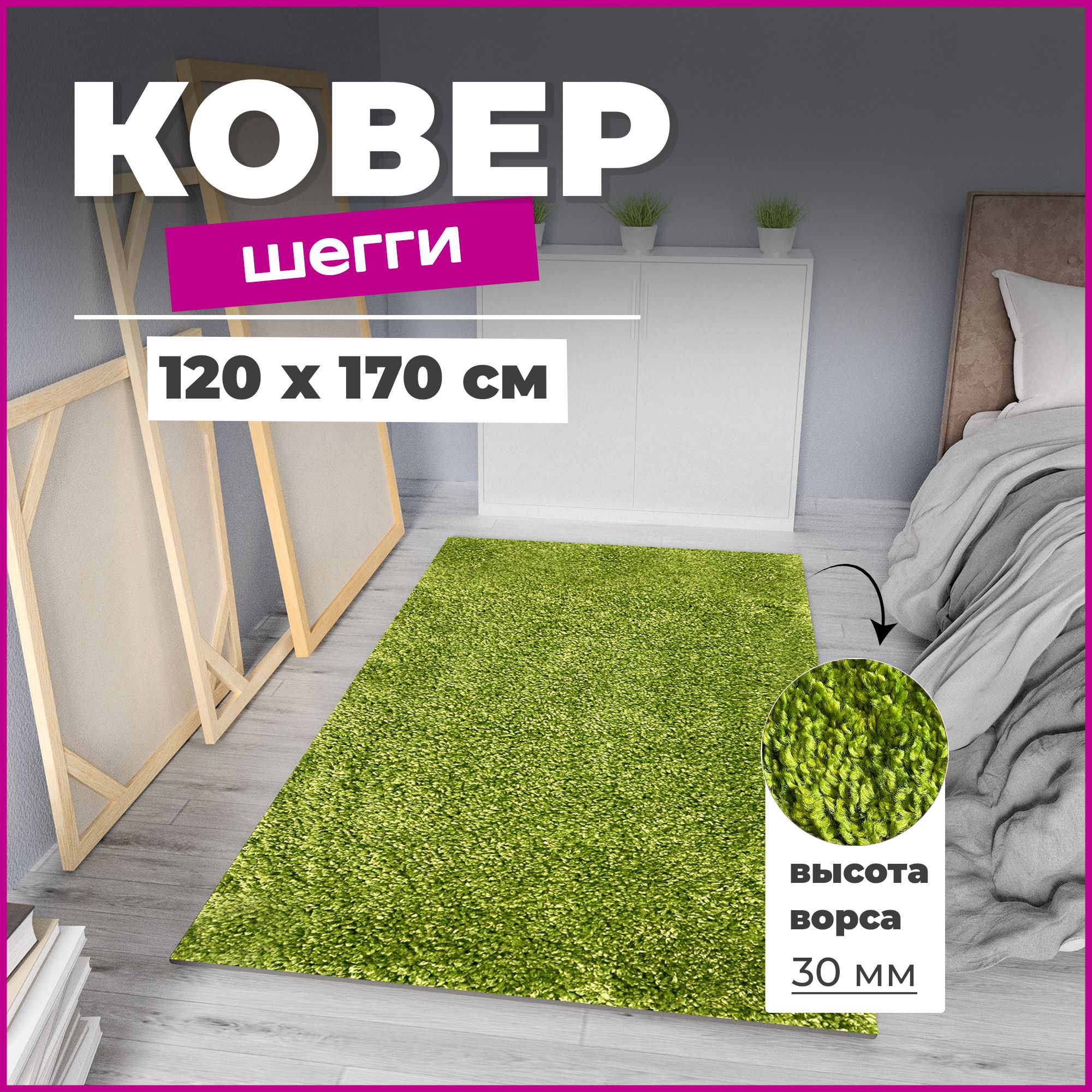 

Ковер Витебские ковры Шегги sh//06 1,2х1,7 м, Шегги 34