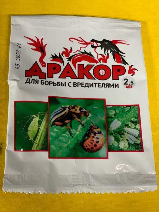 

Дракор, 2,5мл