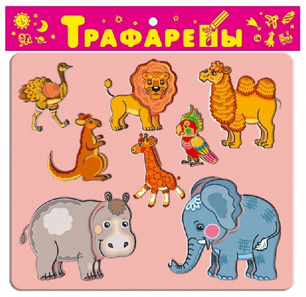 

Трафареты Дрофа-Медиа пластиковые 1602 Экзотические животные