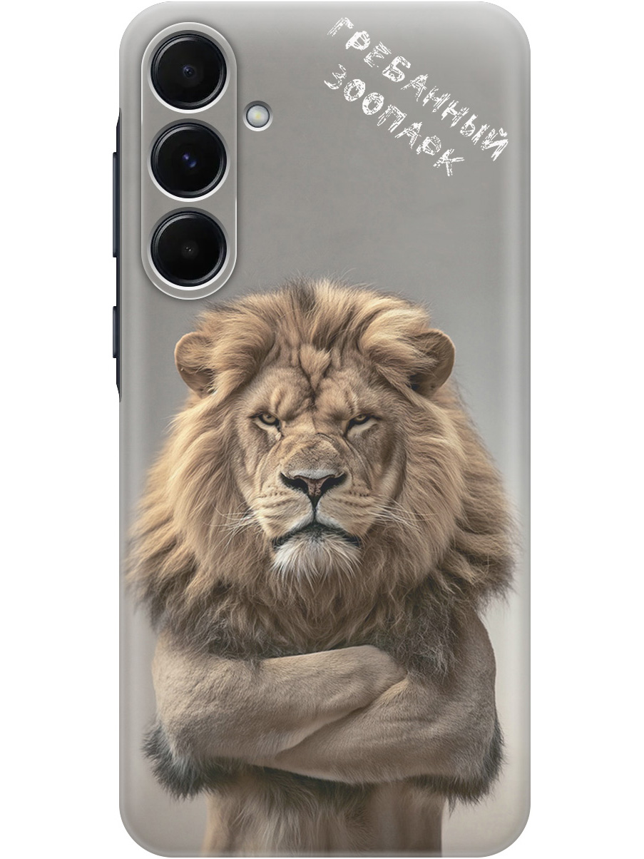 

Силиконовый чехол на Samsung Galaxy A35 с принтом "Зоопарк", Прозрачный;бежевый;серый, 780484310