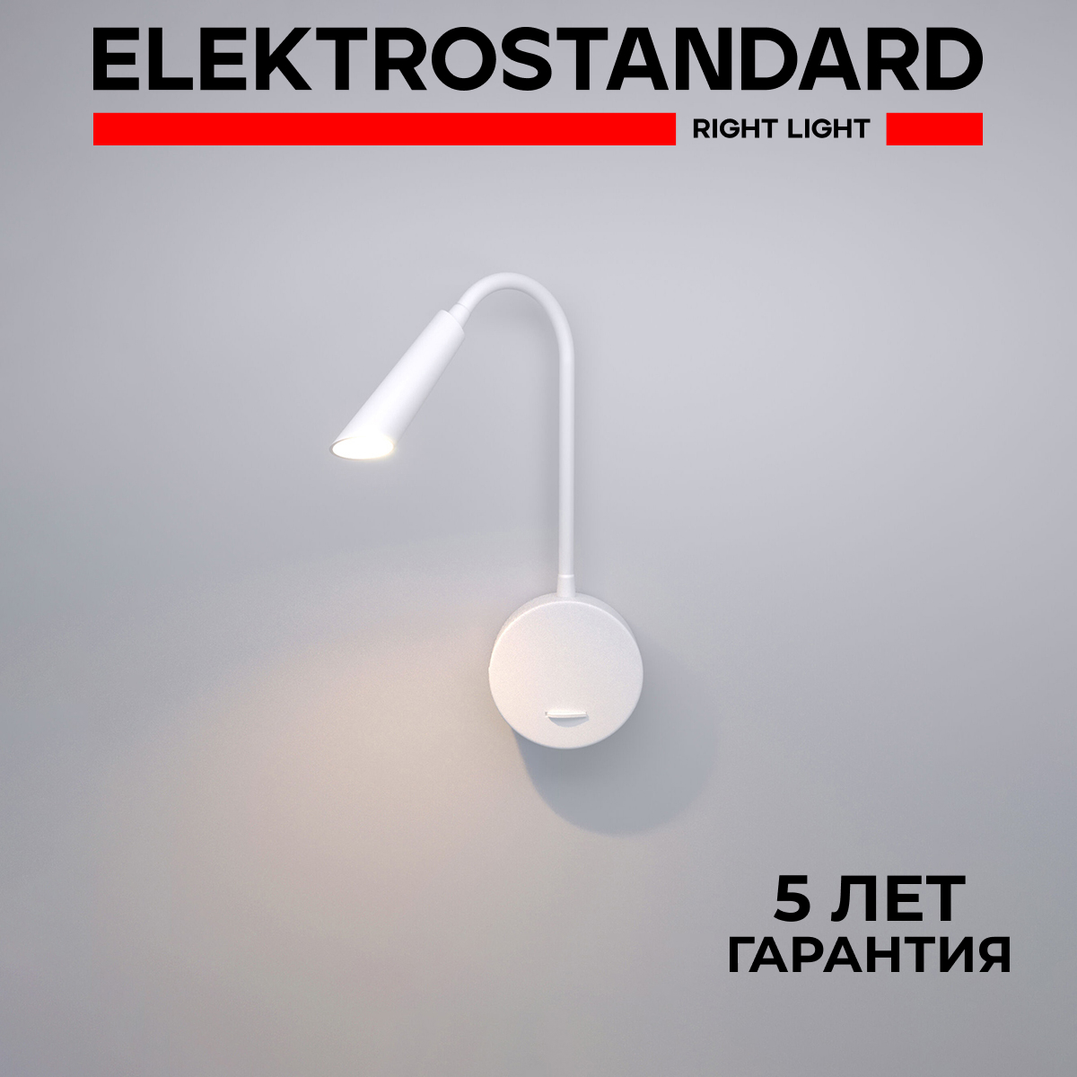 

Настенный LED светильник Elektrostandard Stem 40120/LED 3000К USB и выключатель белый, Stem 190923