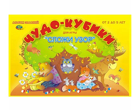 фото Книга корвет сложи узор. чудо кубики - 2