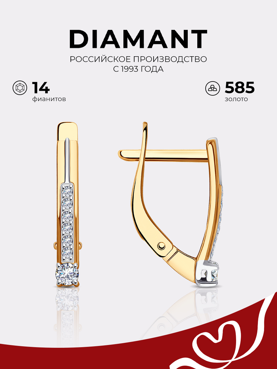 

Серьги из красного золота Diamant 51-120-01994-1, фианит, 51-120-01994-1