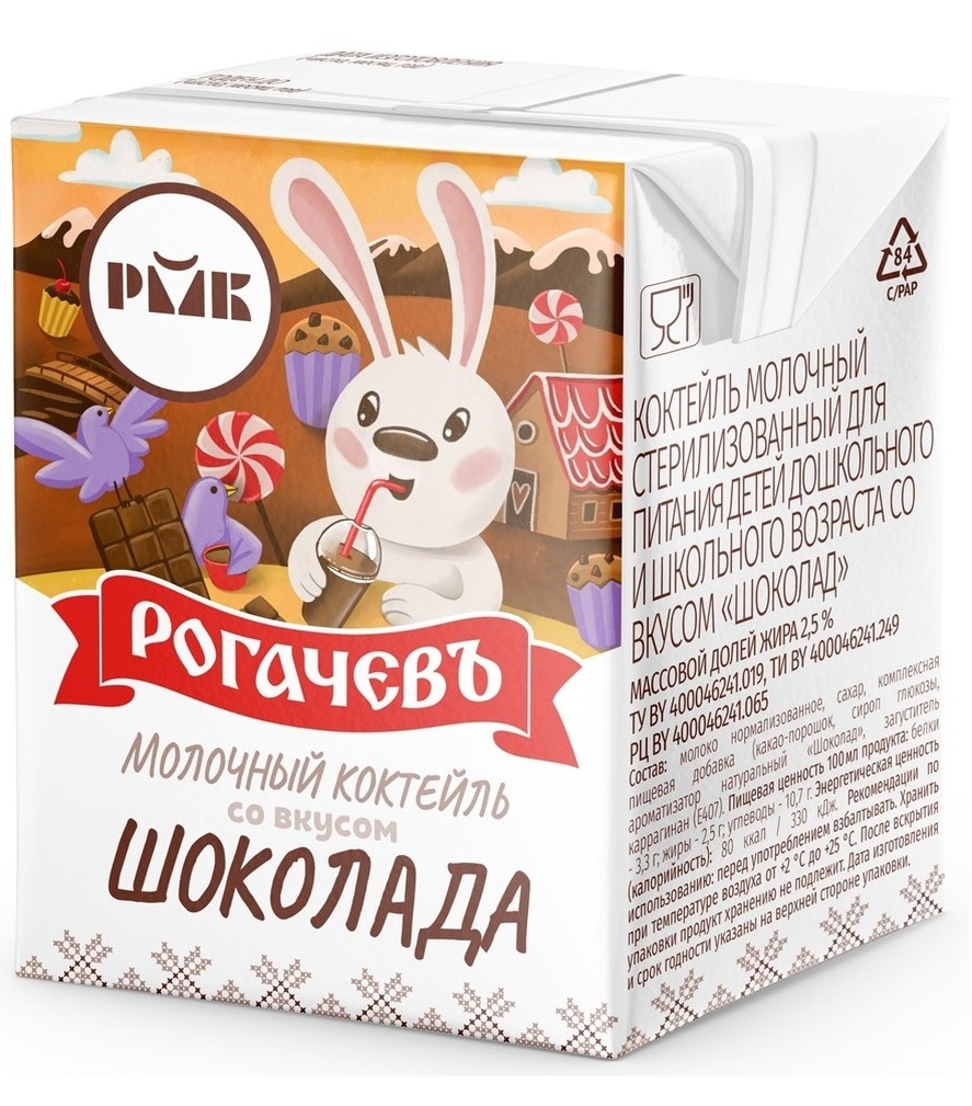 фото Молочный коктейль детский рогачевъ шоколад с 3 лет 2,5% 200 мл