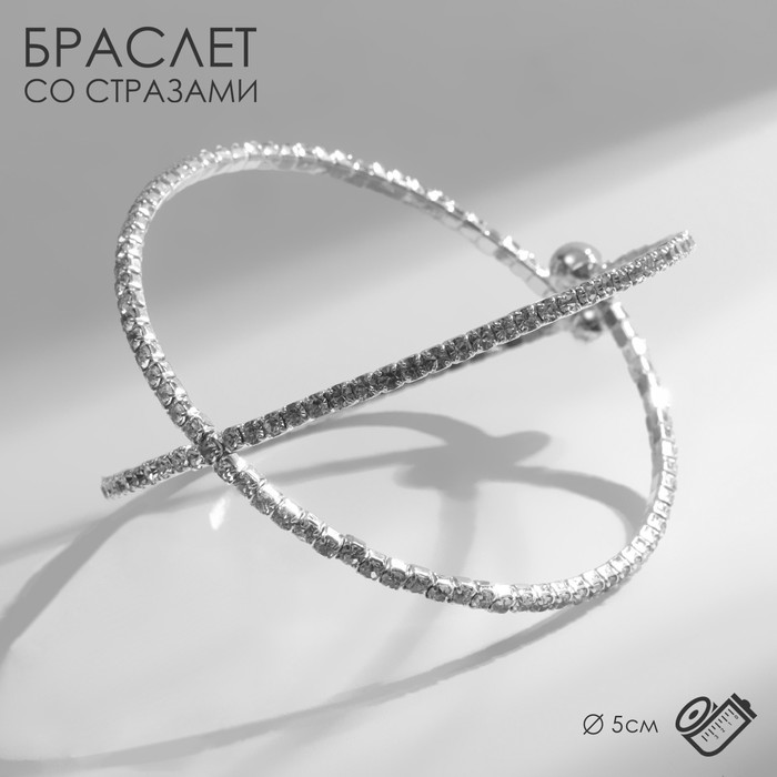 

Браслет из бижутерного сплава р. 5 Queen fair 9679731, стразы, 9679731